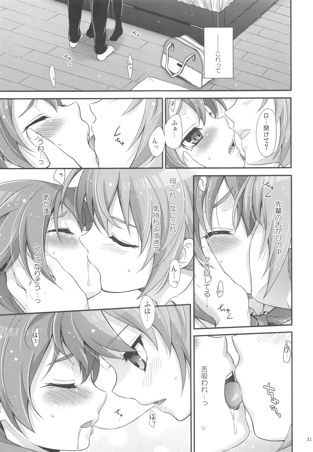 [Chikaya] Secret×Sweet×Secret Fhentai - Page 30