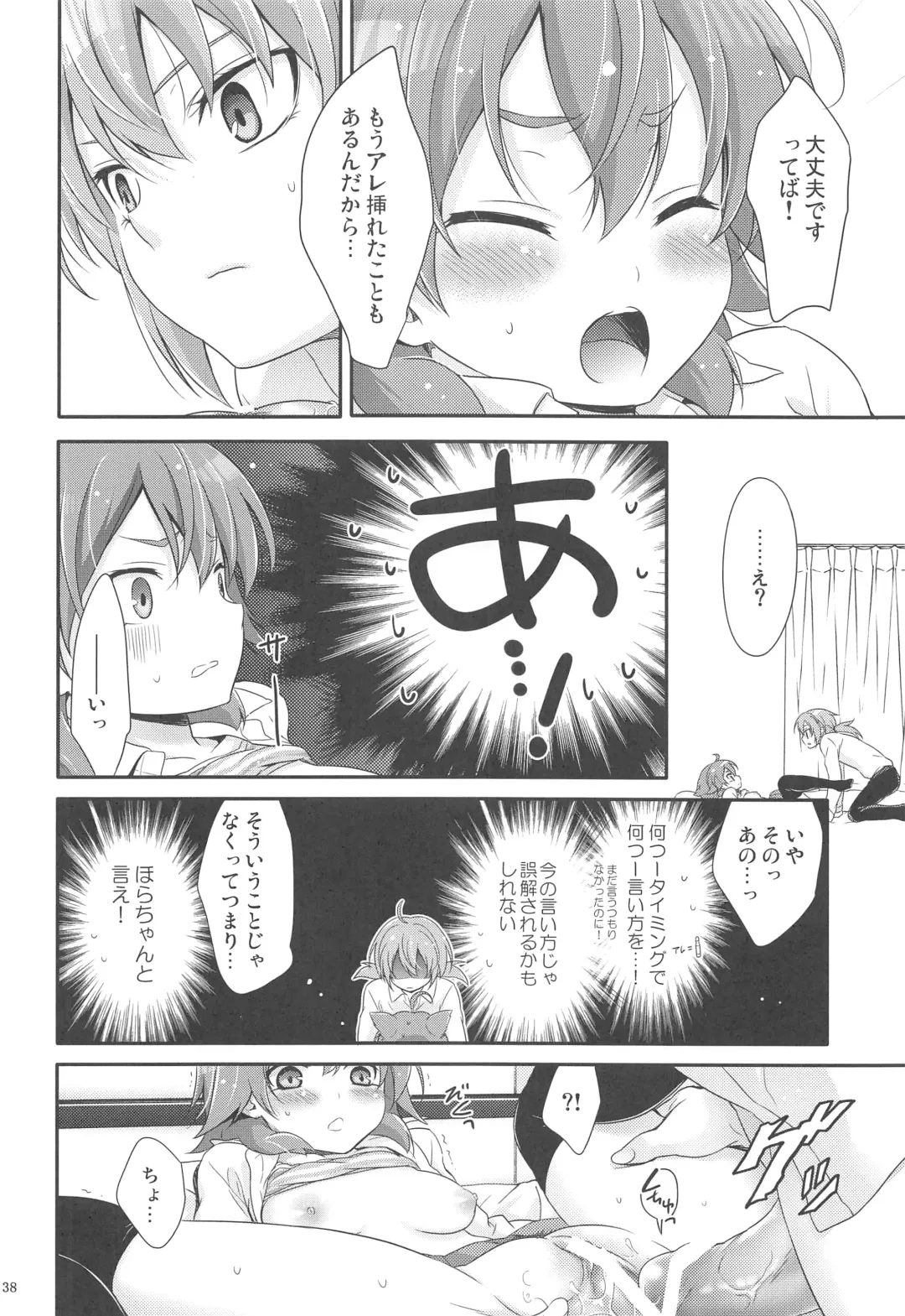 [Chikaya] Secret×Sweet×Secret Fhentai - Page 37