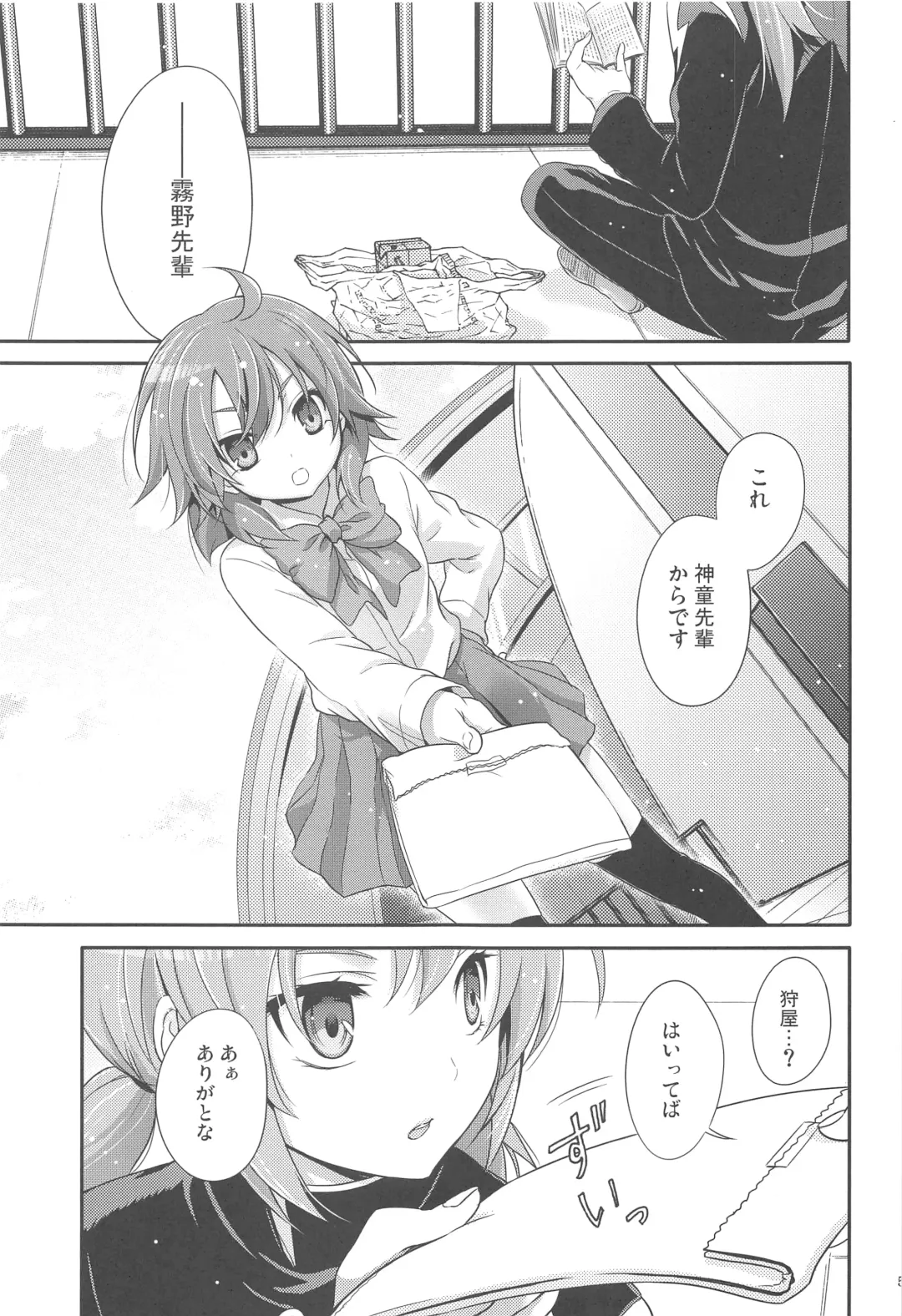 [Chikaya] Secret×Sweet×Secret Fhentai - Page 4