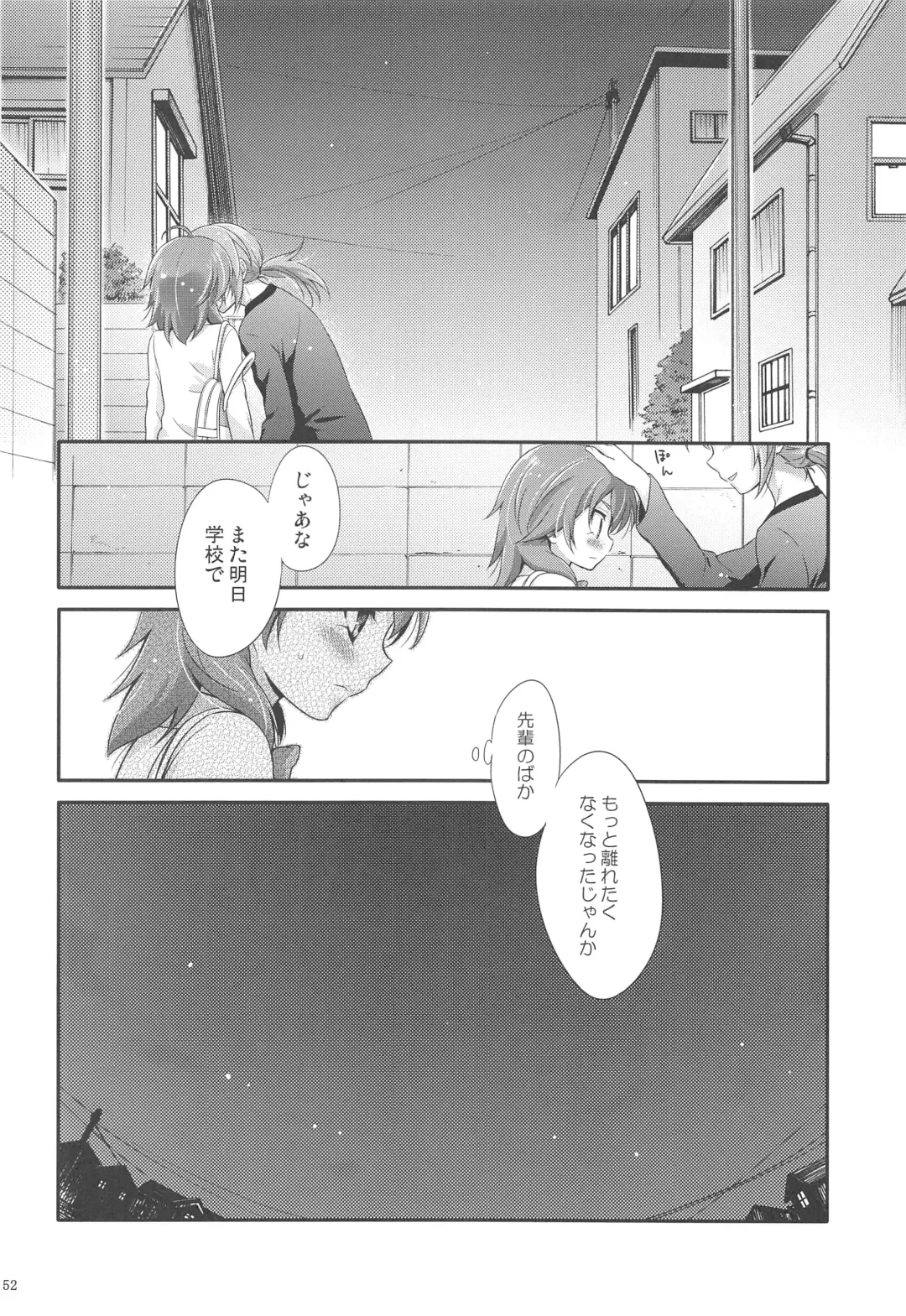 [Chikaya] Secret×Sweet×Secret Fhentai - Page 51