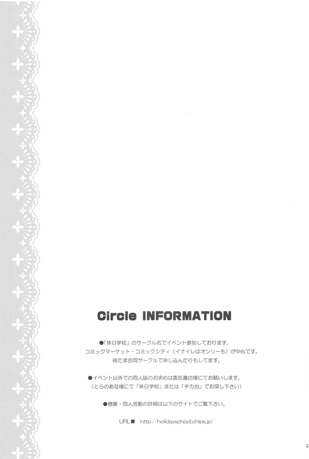 [Chikaya] Secret×Sweet×Secret Fhentai - Page 52