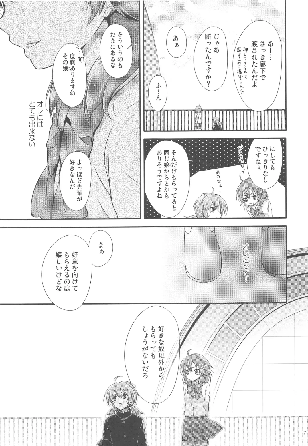 [Chikaya] Secret×Sweet×Secret Fhentai - Page 6