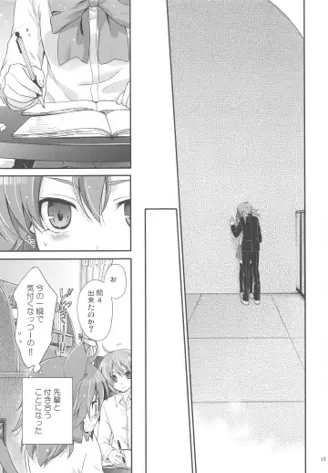 [Chikaya] Secret×Sweet×Secret Fhentai - Page 12