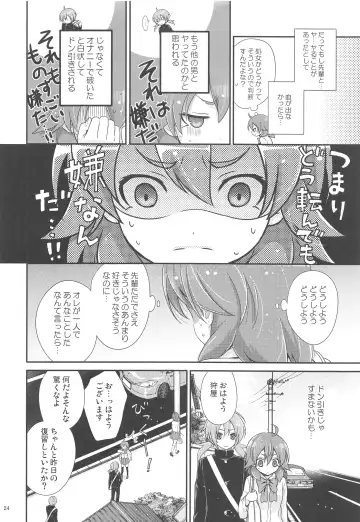 [Chikaya] Secret×Sweet×Secret Fhentai - Page 23