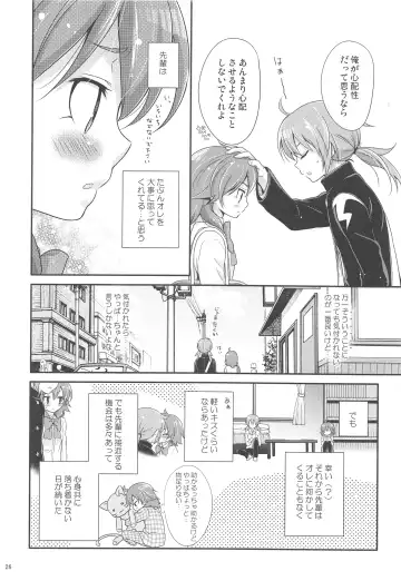 [Chikaya] Secret×Sweet×Secret Fhentai - Page 25