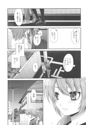 [Chikaya] Secret×Sweet×Secret Fhentai - Page 50
