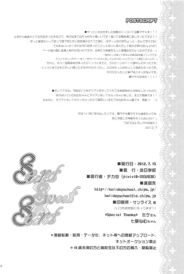 [Chikaya] Secret×Sweet×Secret Fhentai - Page 53