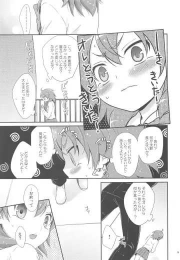 [Chikaya] Secret×Sweet×Secret Fhentai - Page 8