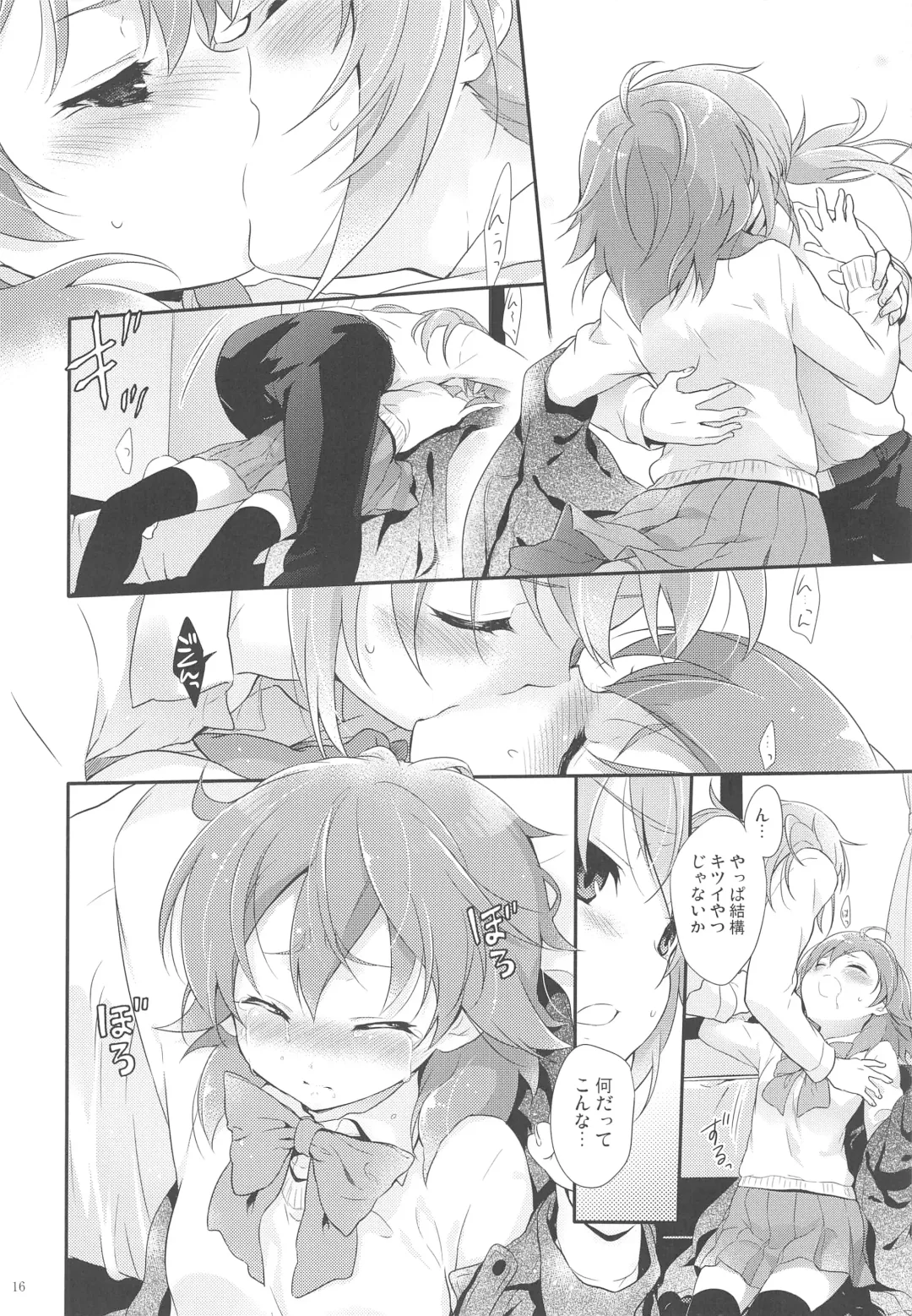 [Chikaya] Ore no Kouhai no Kyuuai ga Kawaisugiru Ken ni Tsuite. Fhentai - Page 15