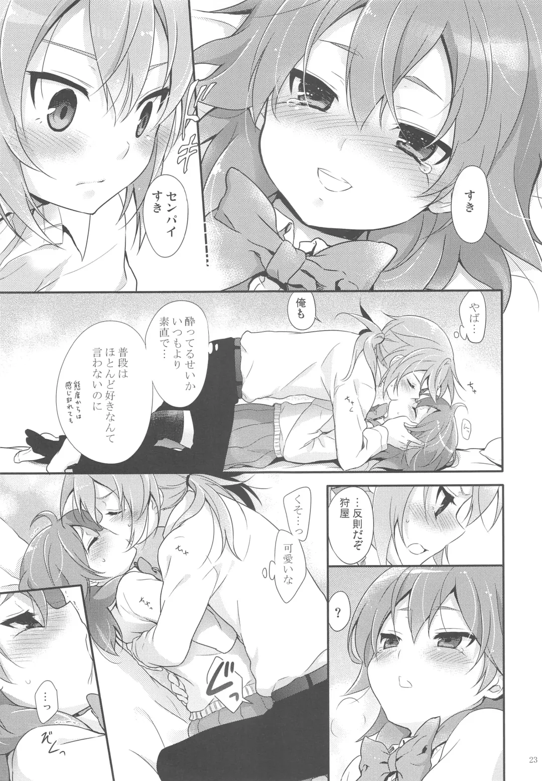 [Chikaya] Ore no Kouhai no Kyuuai ga Kawaisugiru Ken ni Tsuite. Fhentai - Page 22