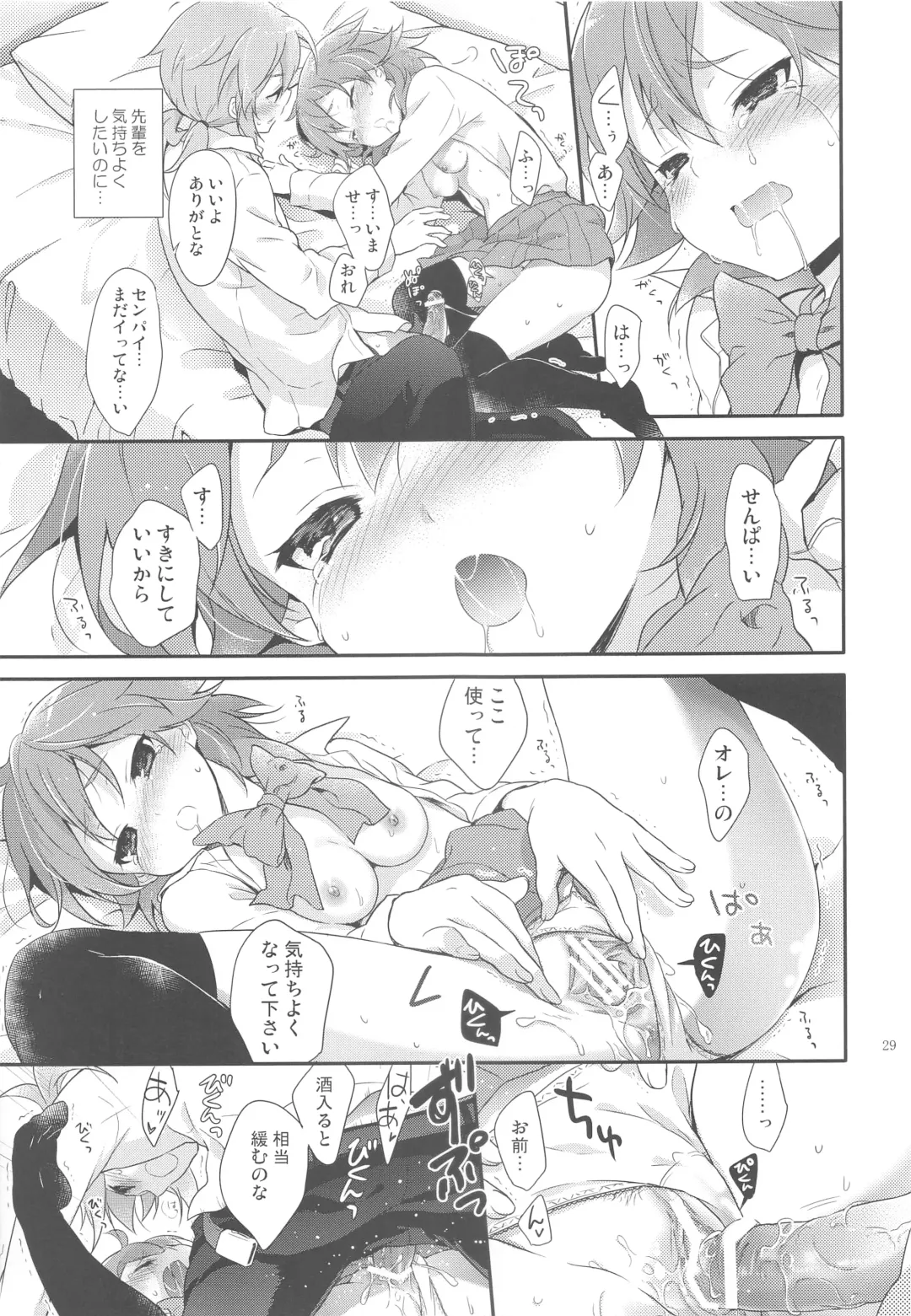 [Chikaya] Ore no Kouhai no Kyuuai ga Kawaisugiru Ken ni Tsuite. Fhentai - Page 28