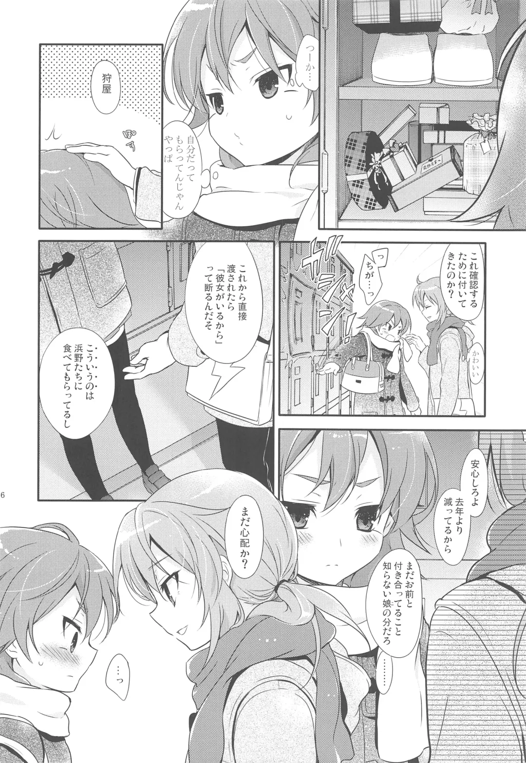 [Chikaya] Ore no Kouhai no Kyuuai ga Kawaisugiru Ken ni Tsuite. Fhentai - Page 5