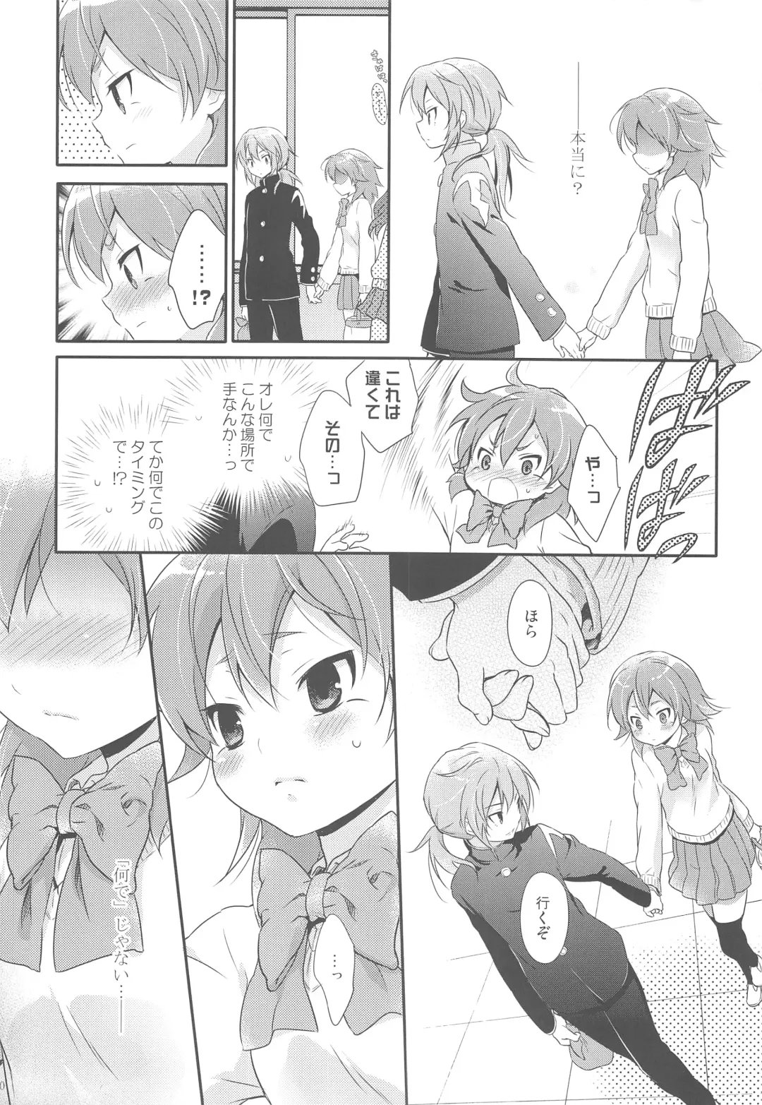 [Chikaya] Ore no Kouhai no Kyuuai ga Kawaisugiru Ken ni Tsuite. Fhentai - Page 9