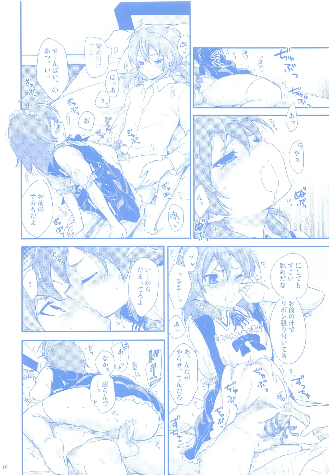 [Chikaya] Nannari to Omoushitsuke Kudasai. Fhentai - Page 15