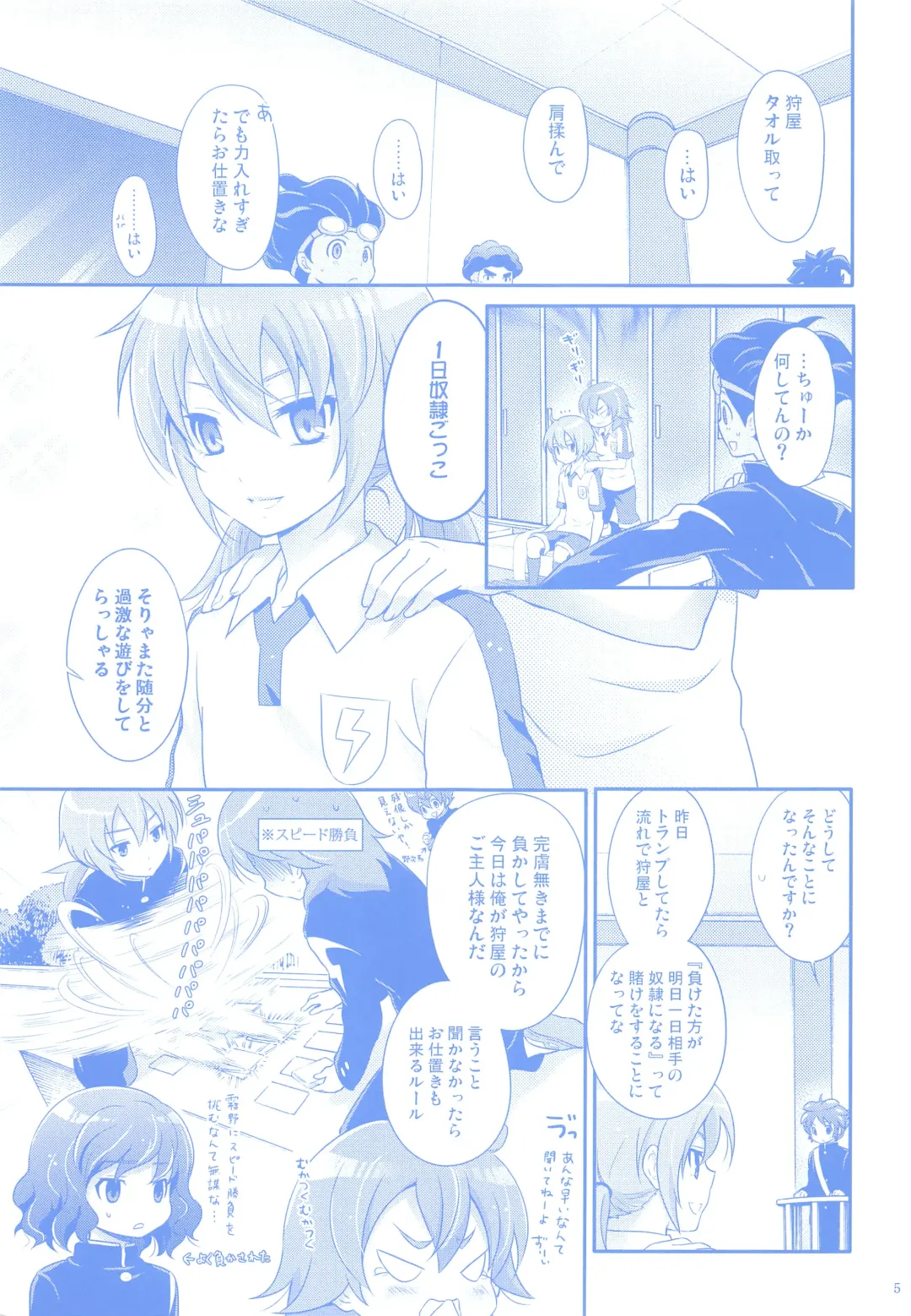 [Chikaya] Nannari to Omoushitsuke Kudasai. Fhentai - Page 4