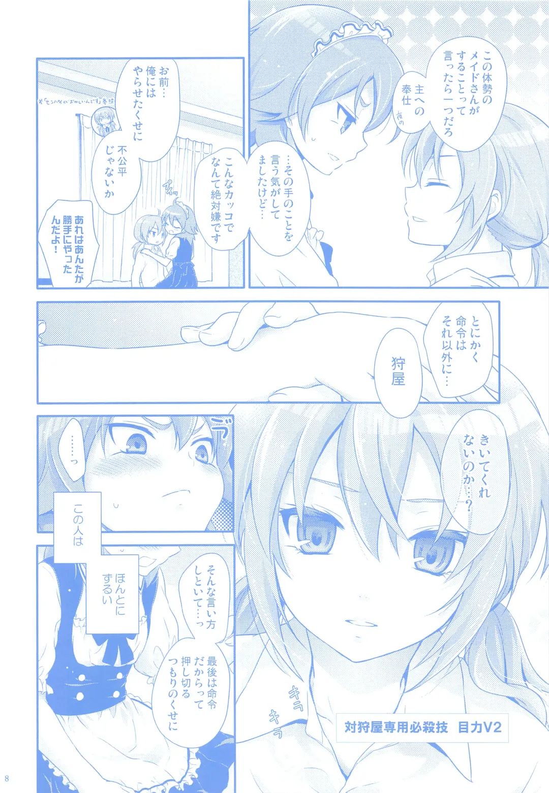 [Chikaya] Nannari to Omoushitsuke Kudasai. Fhentai - Page 7