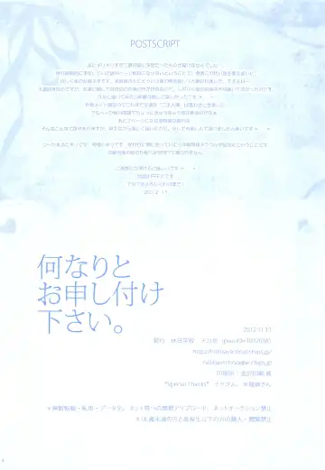 [Chikaya] Nannari to Omoushitsuke Kudasai. Fhentai - Page 3