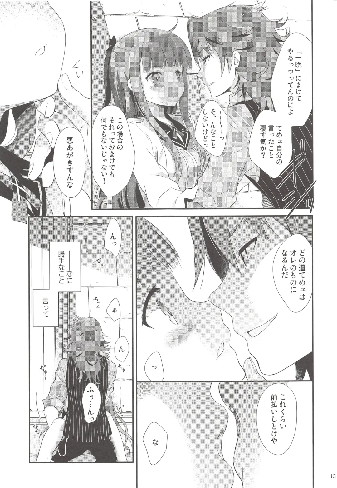 [Chikaya] Dictator game Fhentai - Page 12