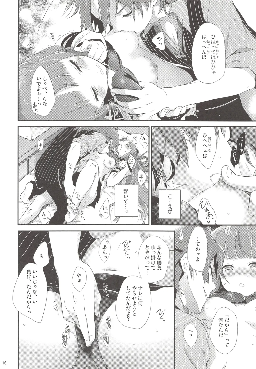 [Chikaya] Dictator game Fhentai - Page 15