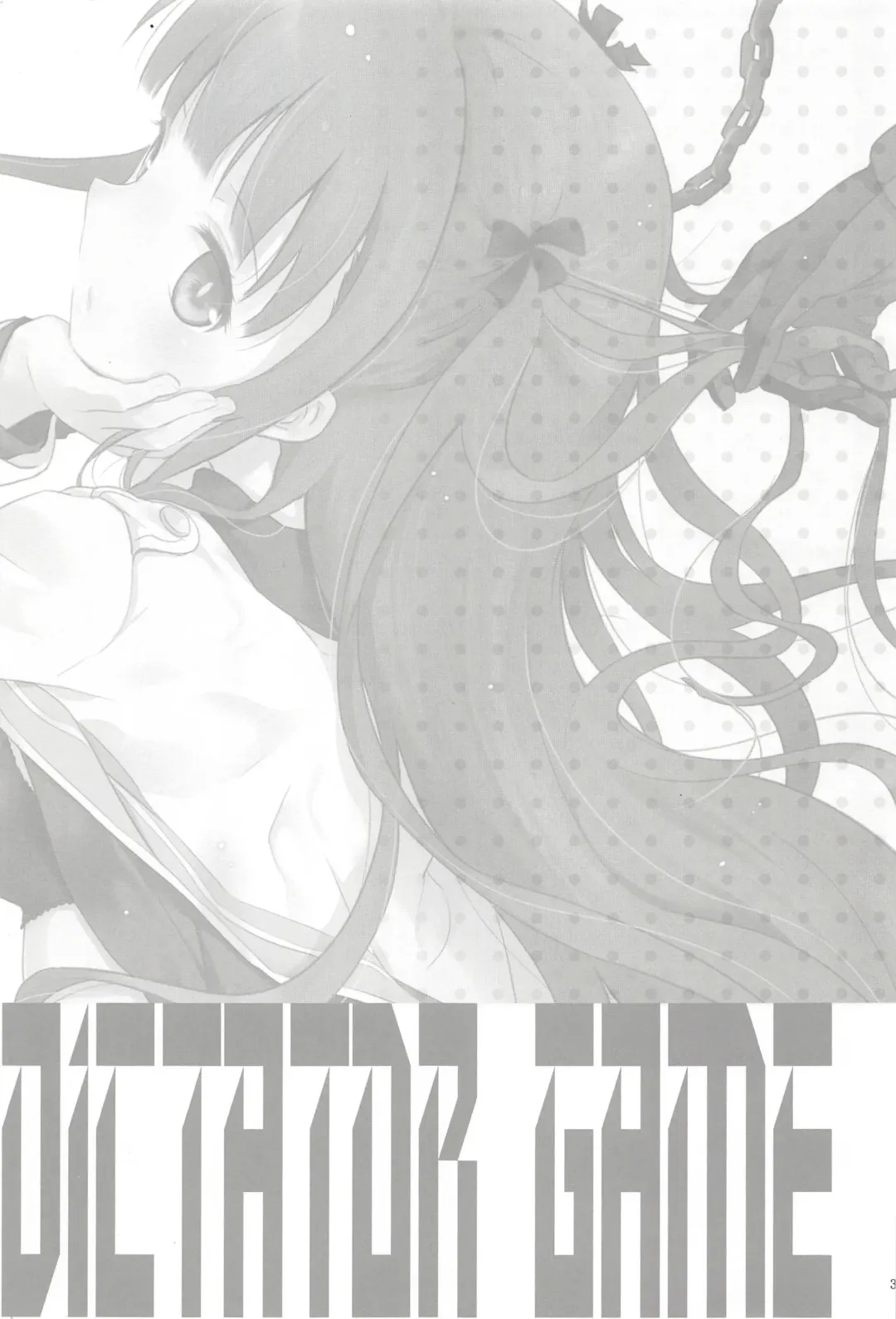 [Chikaya] Dictator game Fhentai - Page 2