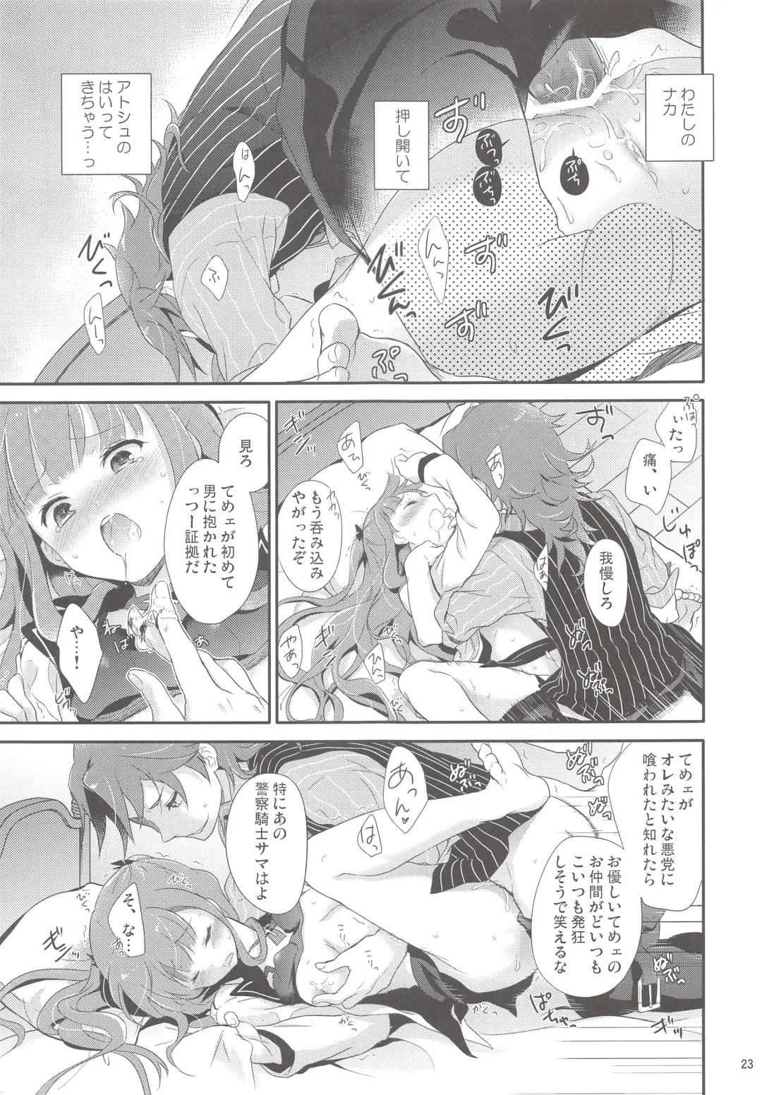 [Chikaya] Dictator game Fhentai - Page 22