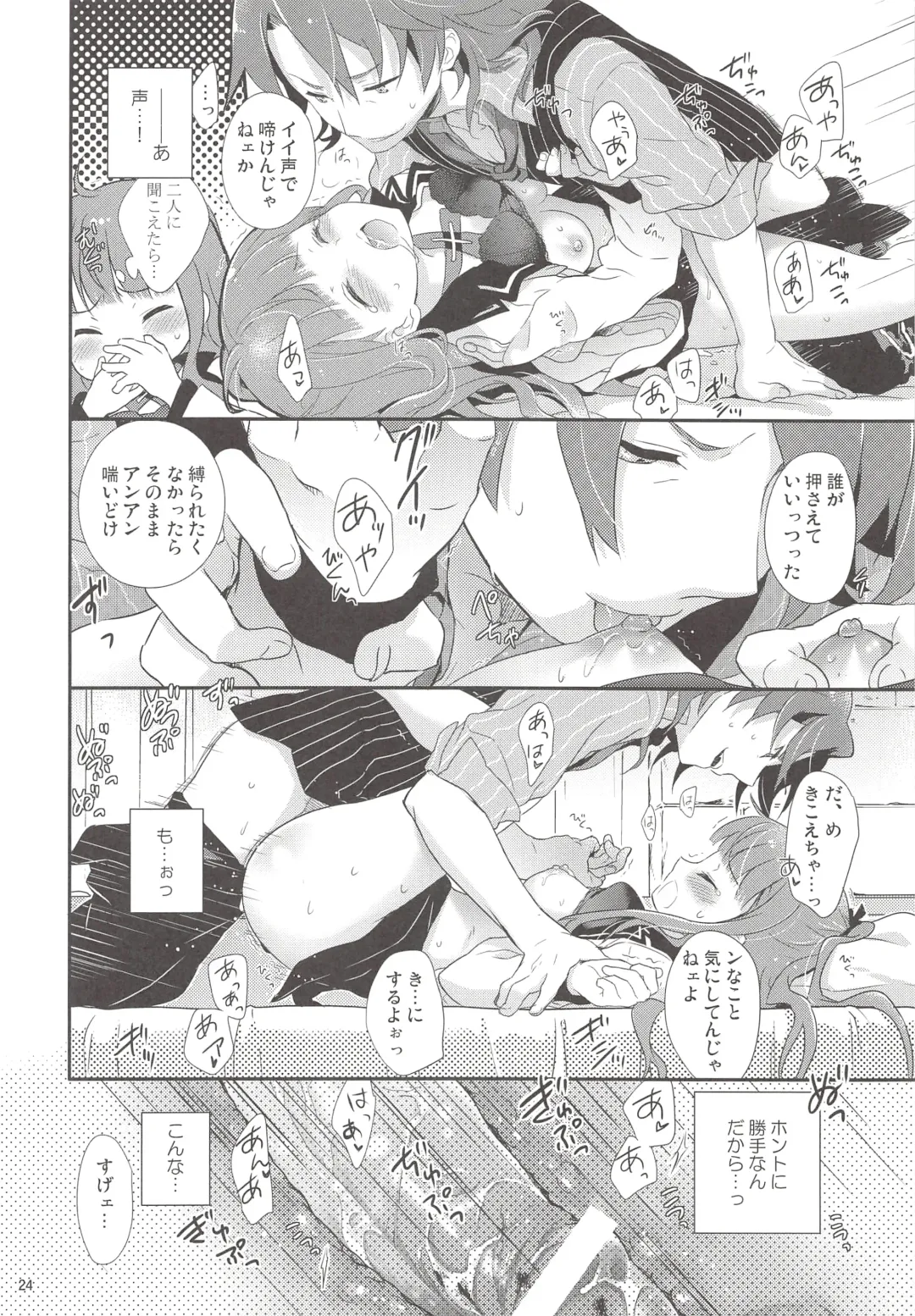 [Chikaya] Dictator game Fhentai - Page 23