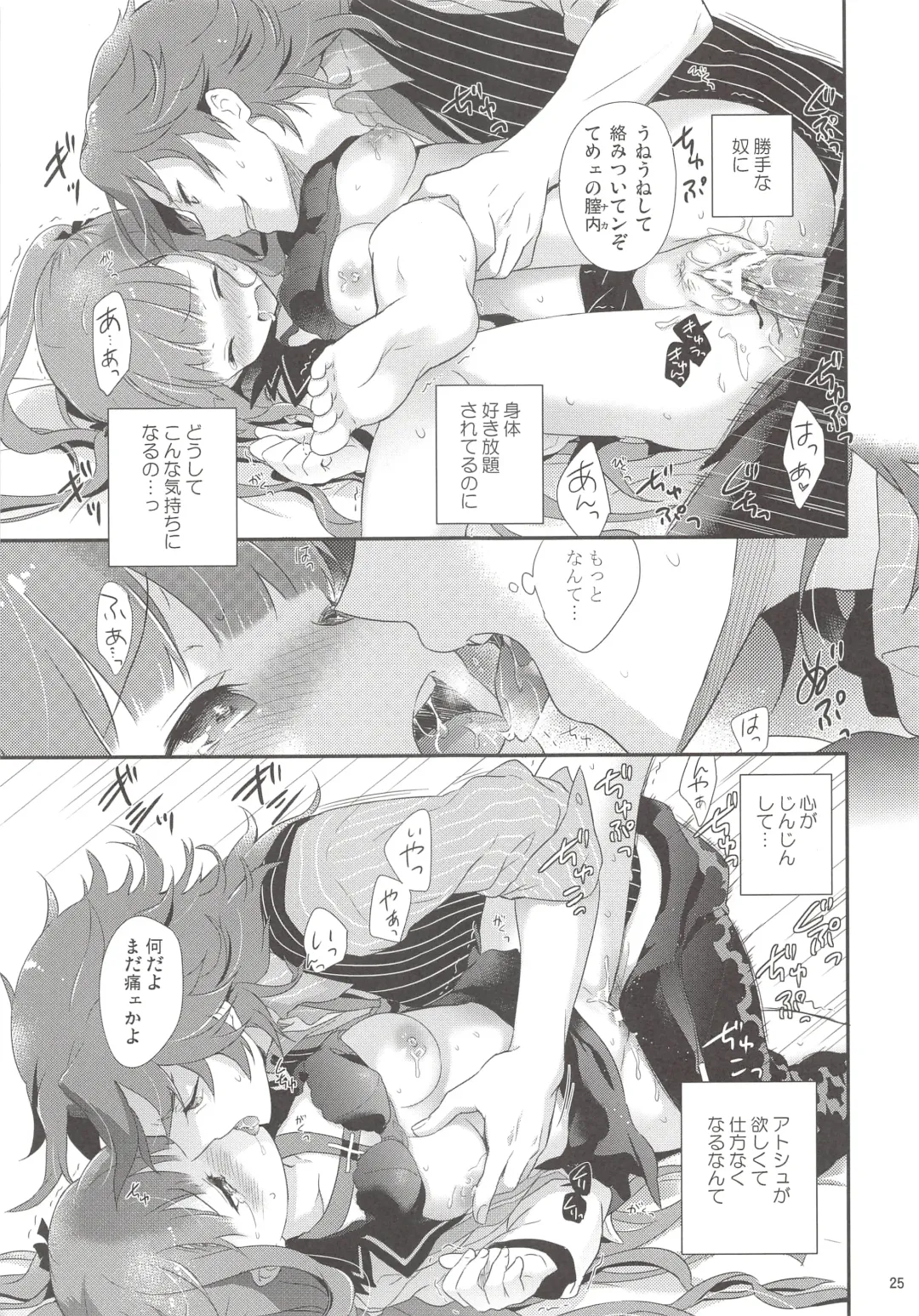 [Chikaya] Dictator game Fhentai - Page 24