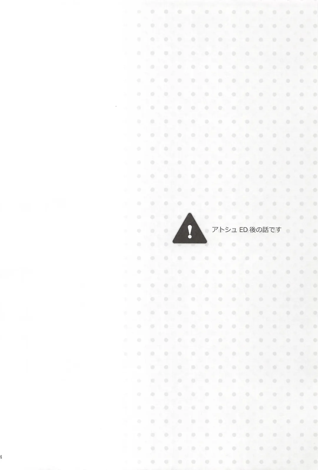 [Chikaya] Dictator game Fhentai - Page 3