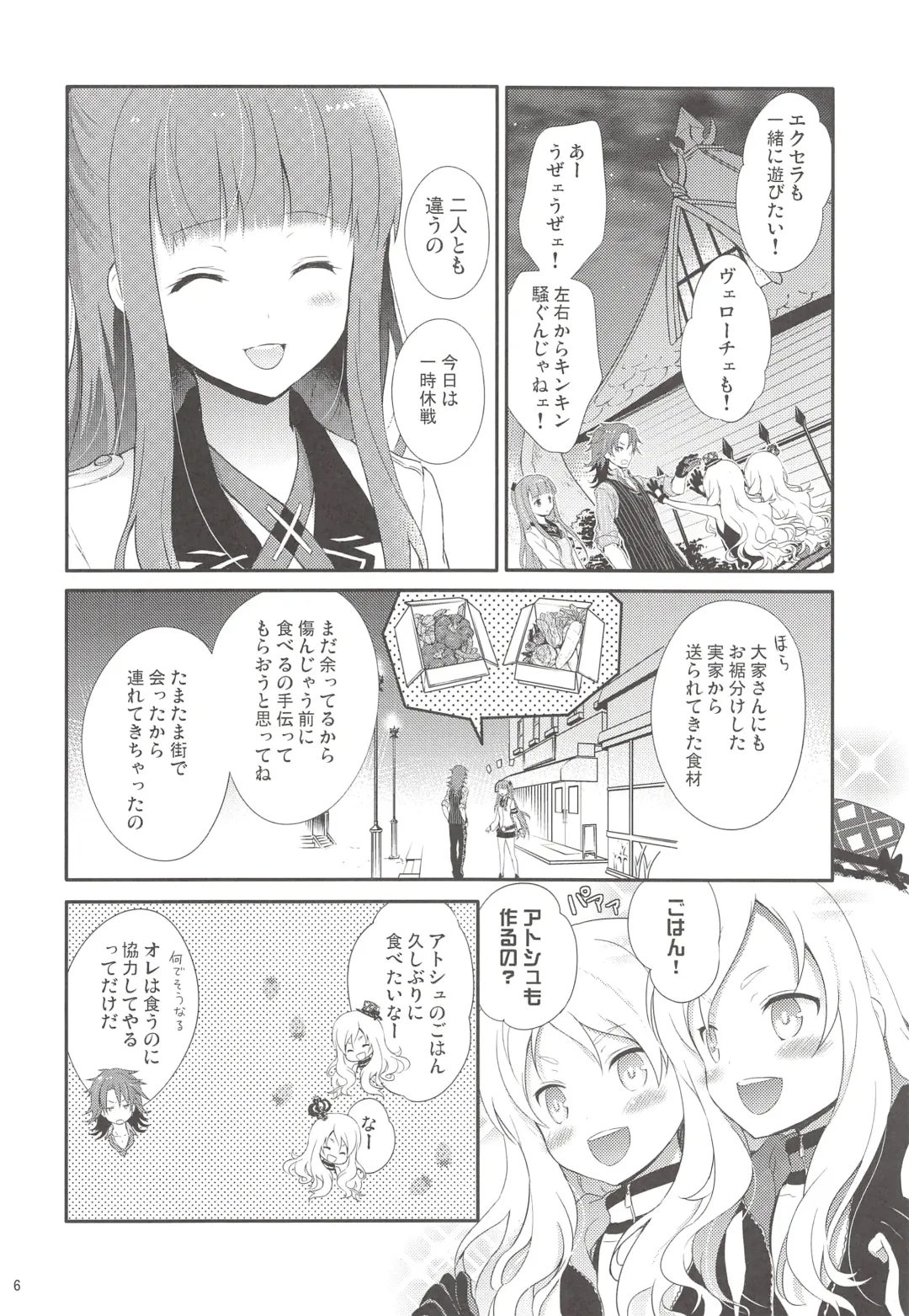 [Chikaya] Dictator game Fhentai - Page 5