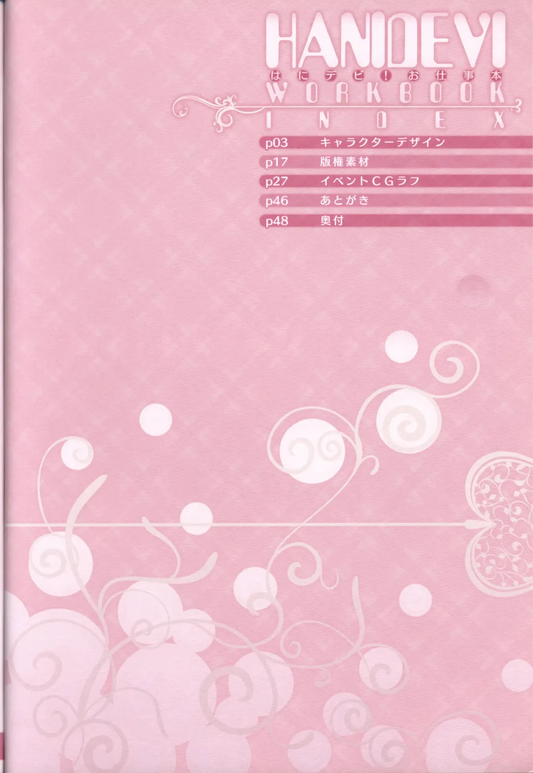 [Hayakawa Halui] HANIDEVI WORK BOOK Fhentai - Page 3