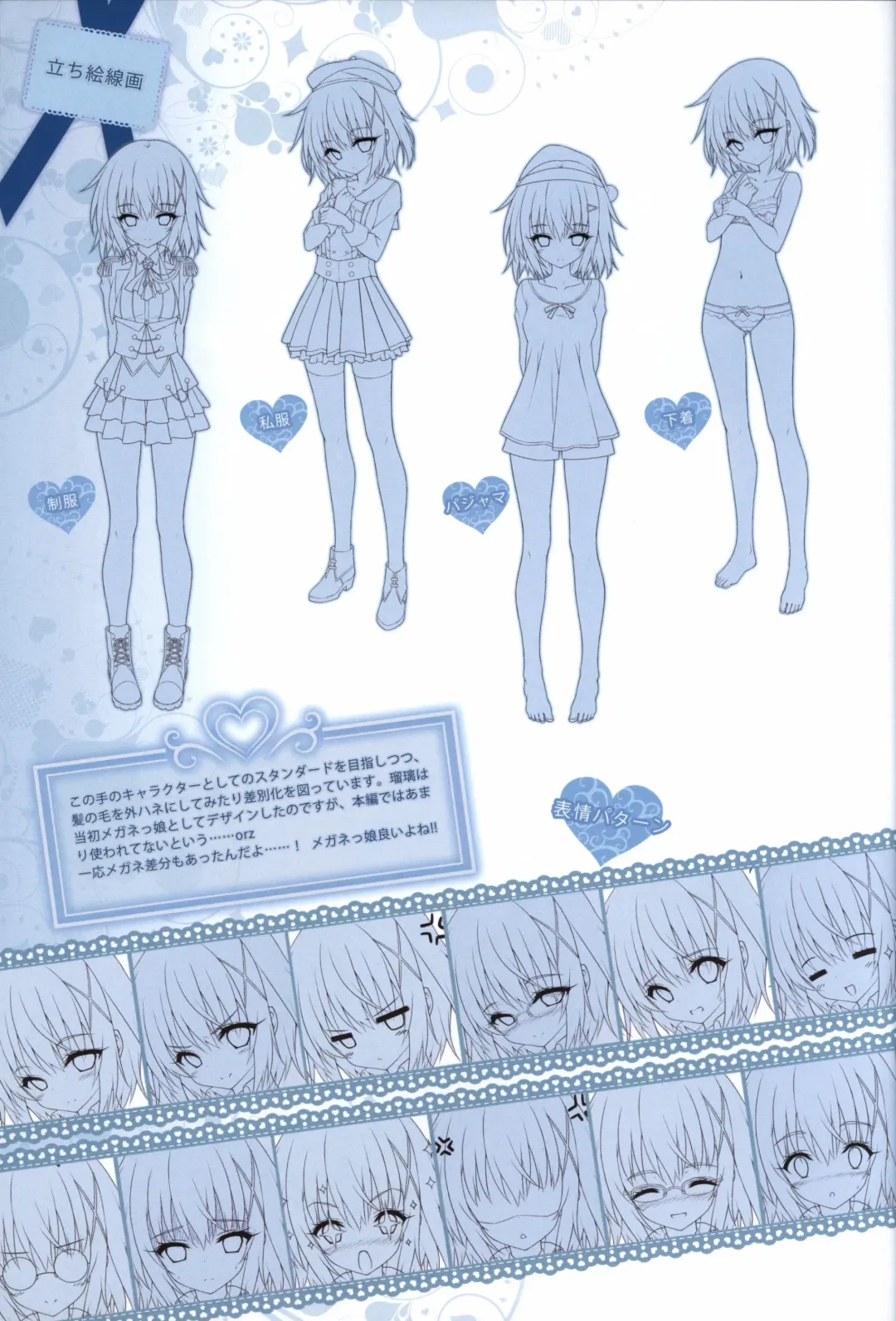 [Hayakawa Halui] HANIDEVI WORK BOOK Fhentai - Page 8