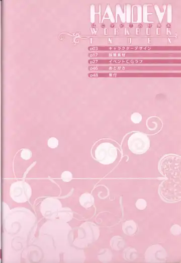 [Hayakawa Halui] HANIDEVI WORK BOOK Fhentai - Page 3