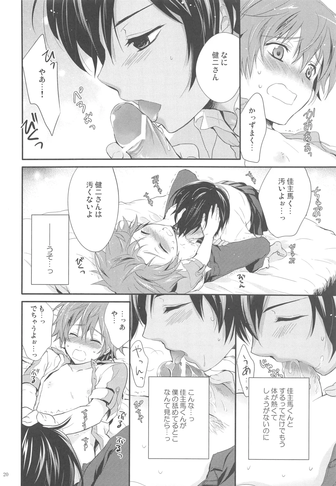 [Chikaya] 99%STRATEGY Fhentai - Page 19