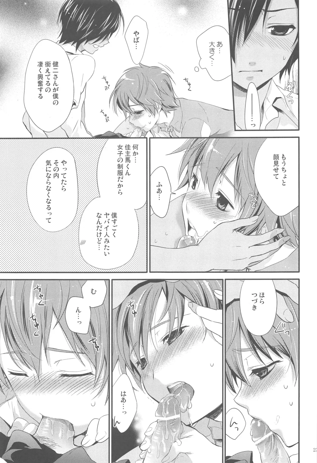 [Chikaya] 99%STRATEGY Fhentai - Page 22