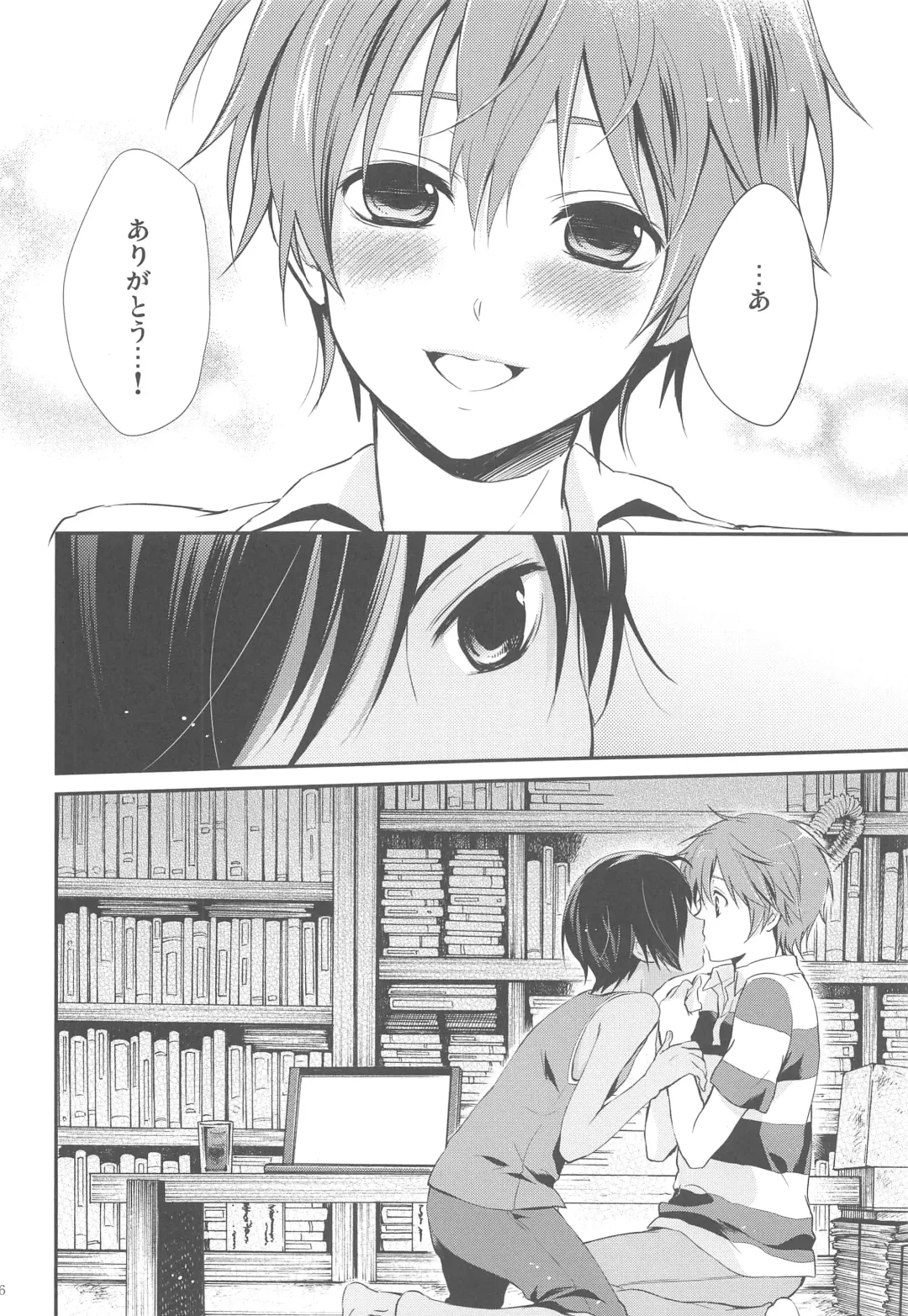 [Chikaya] 99%STRATEGY Fhentai - Page 5