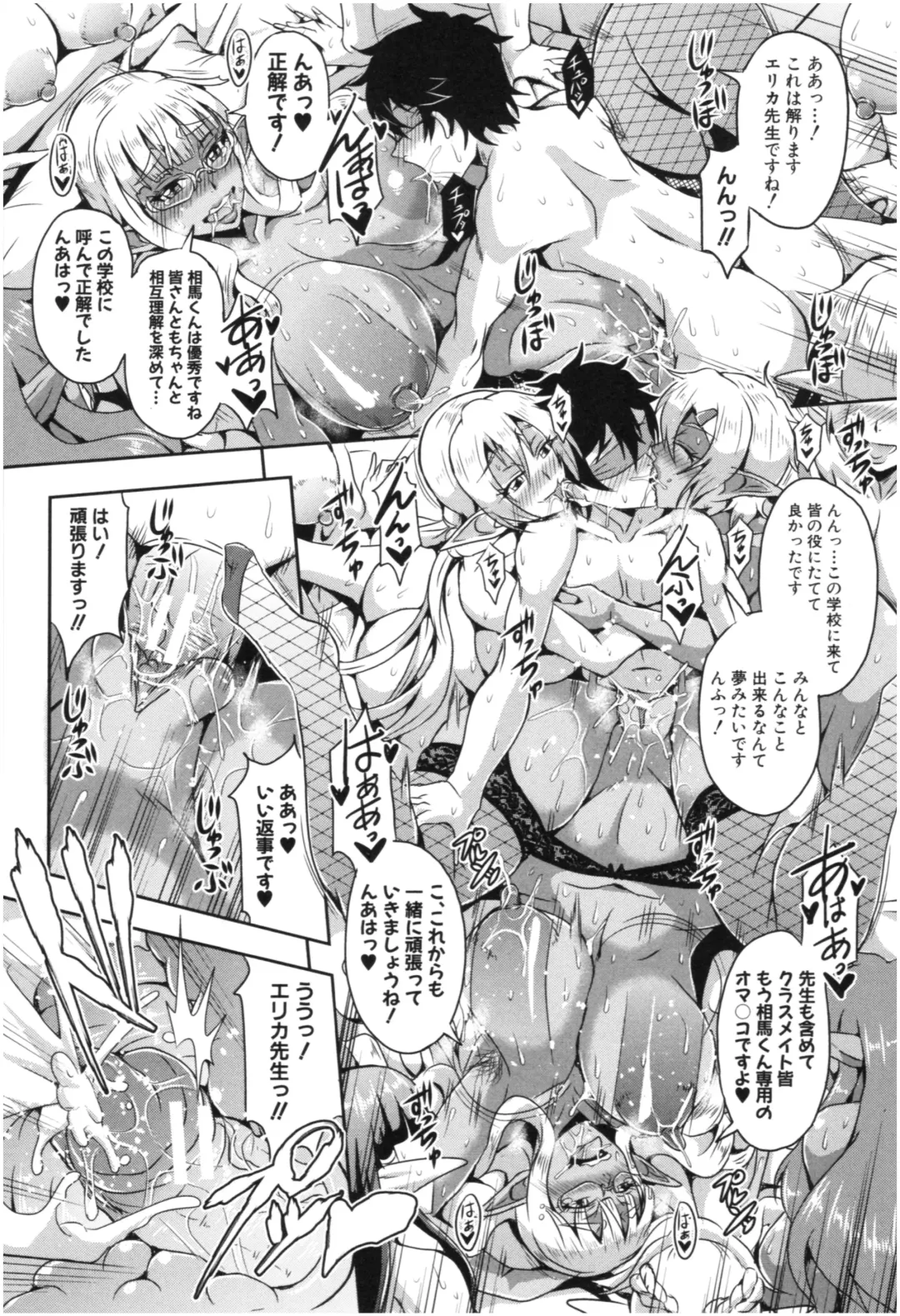 [Mifune Seijirou] Elf Harem Monogatari - Elf Harem Story Fhentai - Page 119