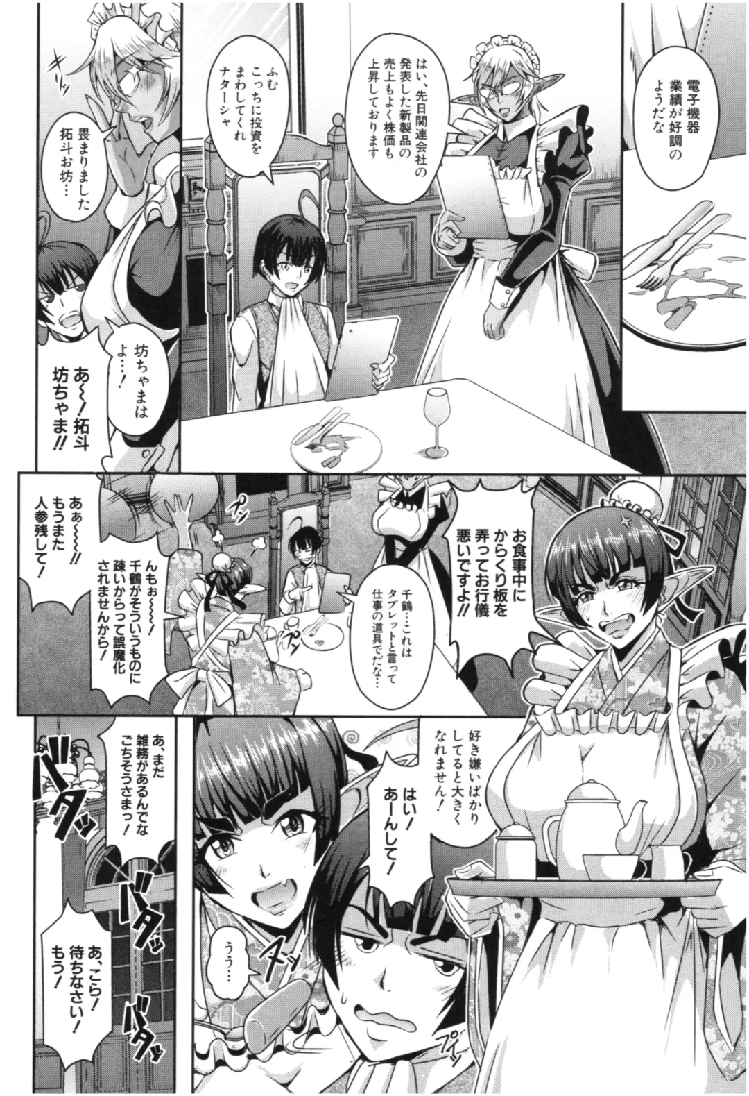 [Mifune Seijirou] Elf Harem Monogatari - Elf Harem Story Fhentai - Page 127