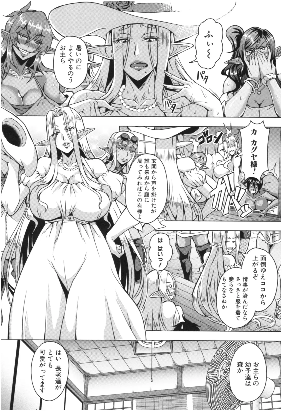 [Mifune Seijirou] Elf Harem Monogatari - Elf Harem Story Fhentai - Page 169