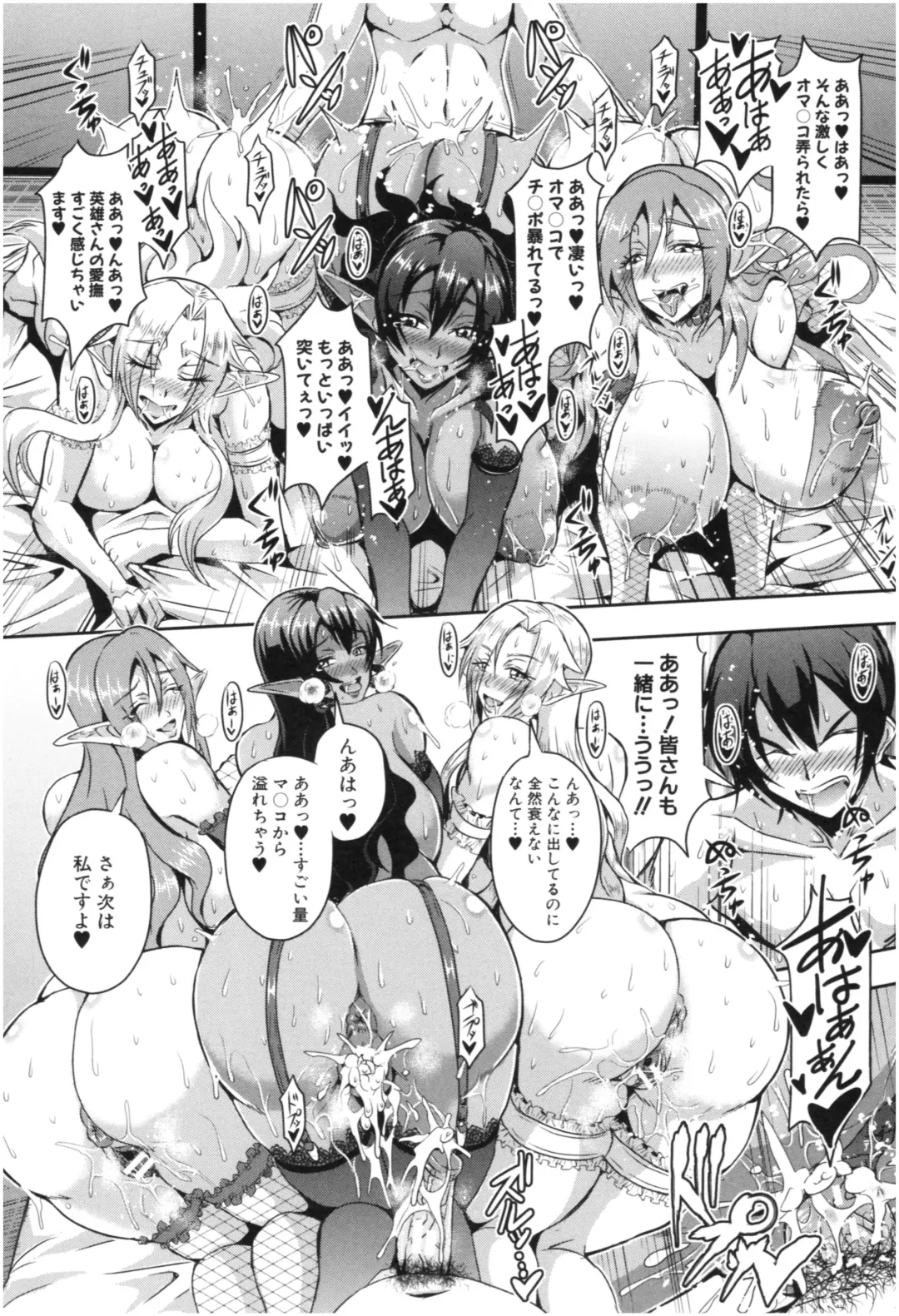 [Mifune Seijirou] Elf Harem Monogatari - Elf Harem Story Fhentai - Page 29