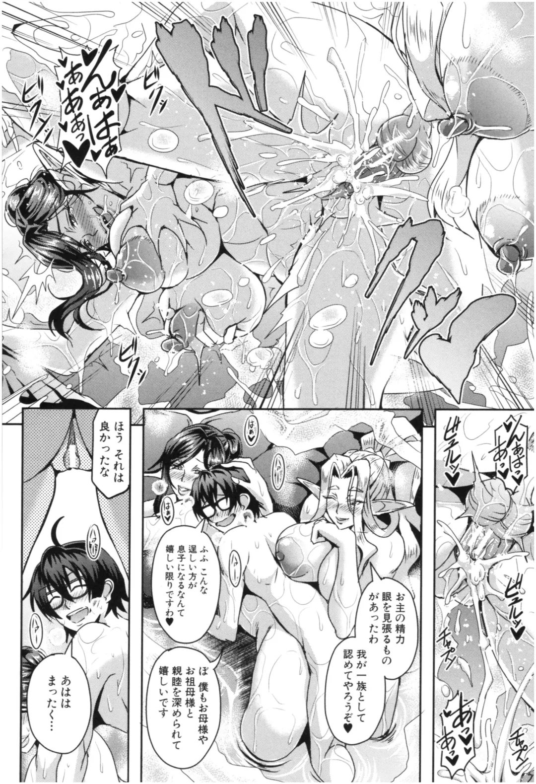 [Mifune Seijirou] Elf Harem Monogatari - Elf Harem Story Fhentai - Page 65