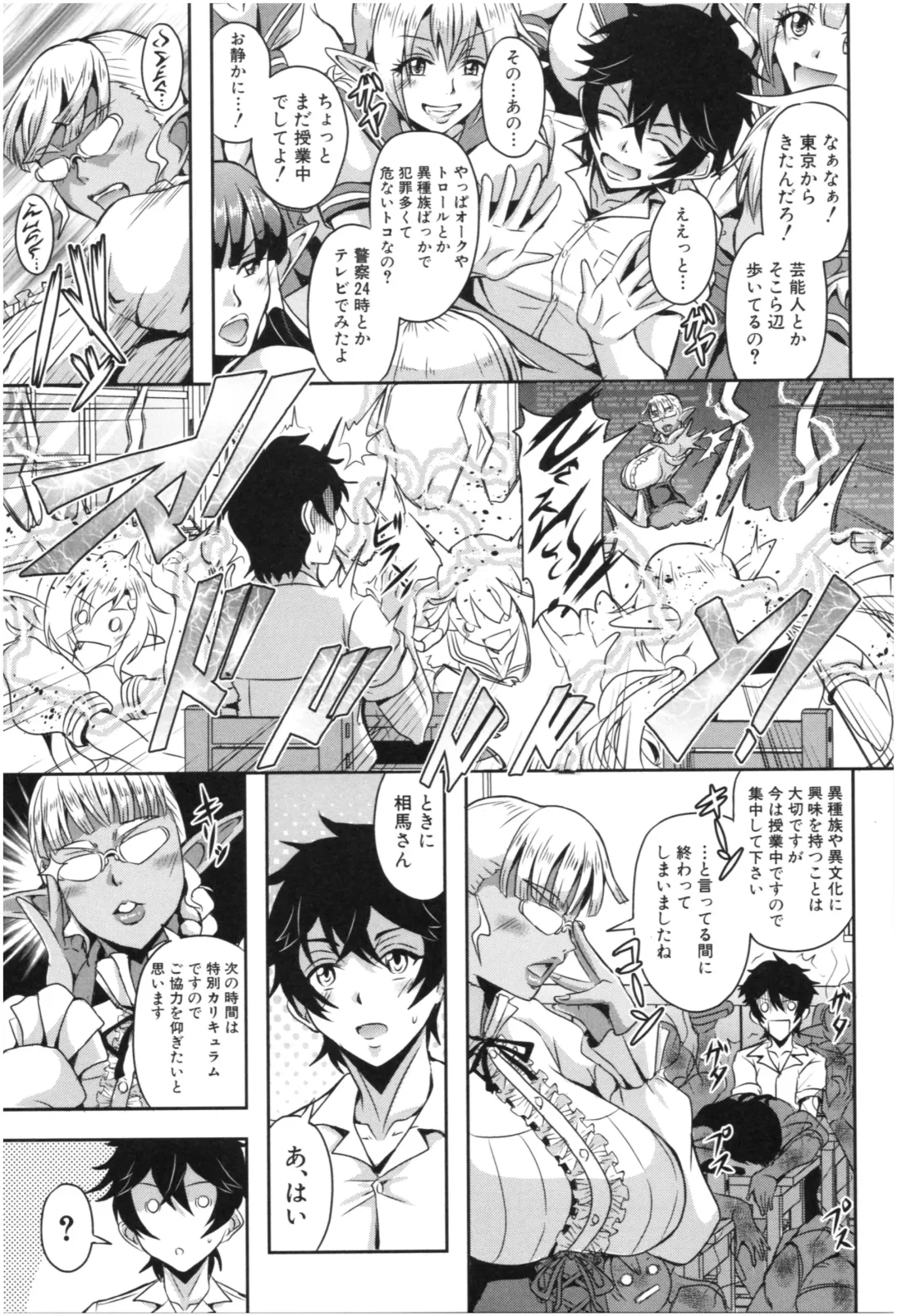 [Mifune Seijirou] Elf Harem Monogatari - Elf Harem Story Fhentai - Page 92