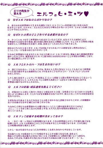 [Mifune Seijirou] Elf Harem Monogatari - Elf Harem Story Fhentai - Page 194