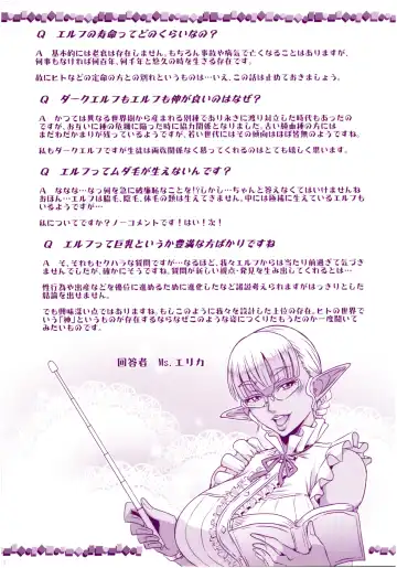 [Mifune Seijirou] Elf Harem Monogatari - Elf Harem Story Fhentai - Page 195