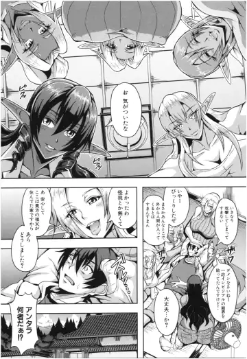 [Mifune Seijirou] Elf Harem Monogatari - Elf Harem Story Fhentai - Page 6