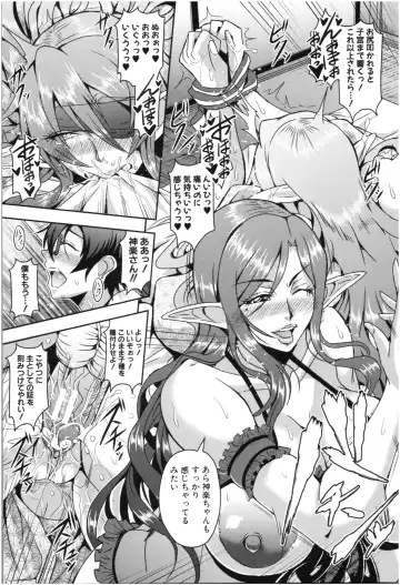 [Mifune Seijirou] Elf Harem Monogatari - Elf Harem Story Fhentai - Page 74