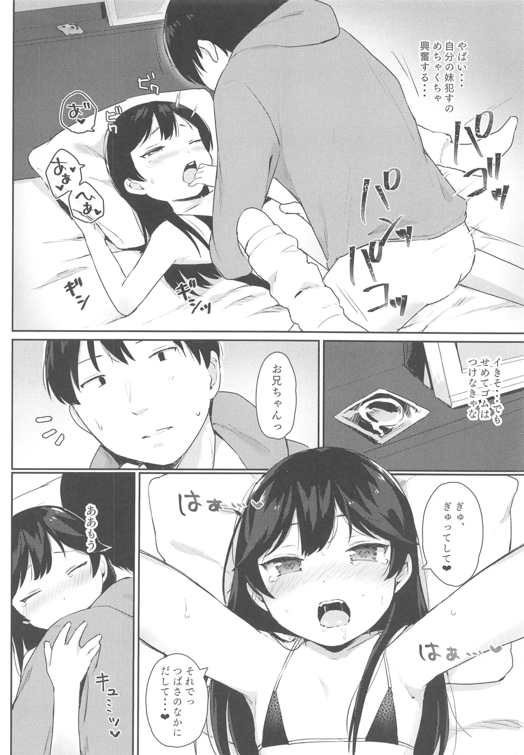 [Littlemare] Tsubasa-chan wa Onii-chan to H ga Shitai! Fhentai - Page 15