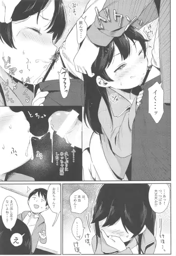[Littlemare] Tsubasa-chan wa Onii-chan to H ga Shitai! Fhentai - Page 10
