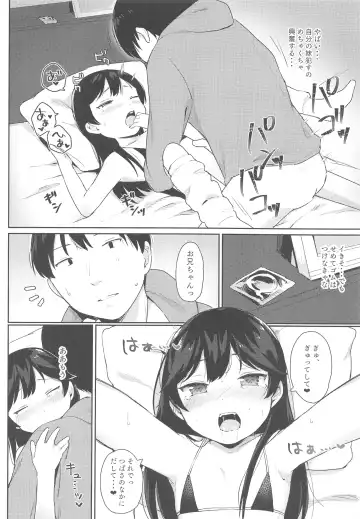 [Littlemare] Tsubasa-chan wa Onii-chan to H ga Shitai! Fhentai - Page 15