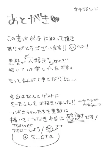 [Littlemare] Tsubasa-chan wa Onii-chan to H ga Shitai! Fhentai - Page 19