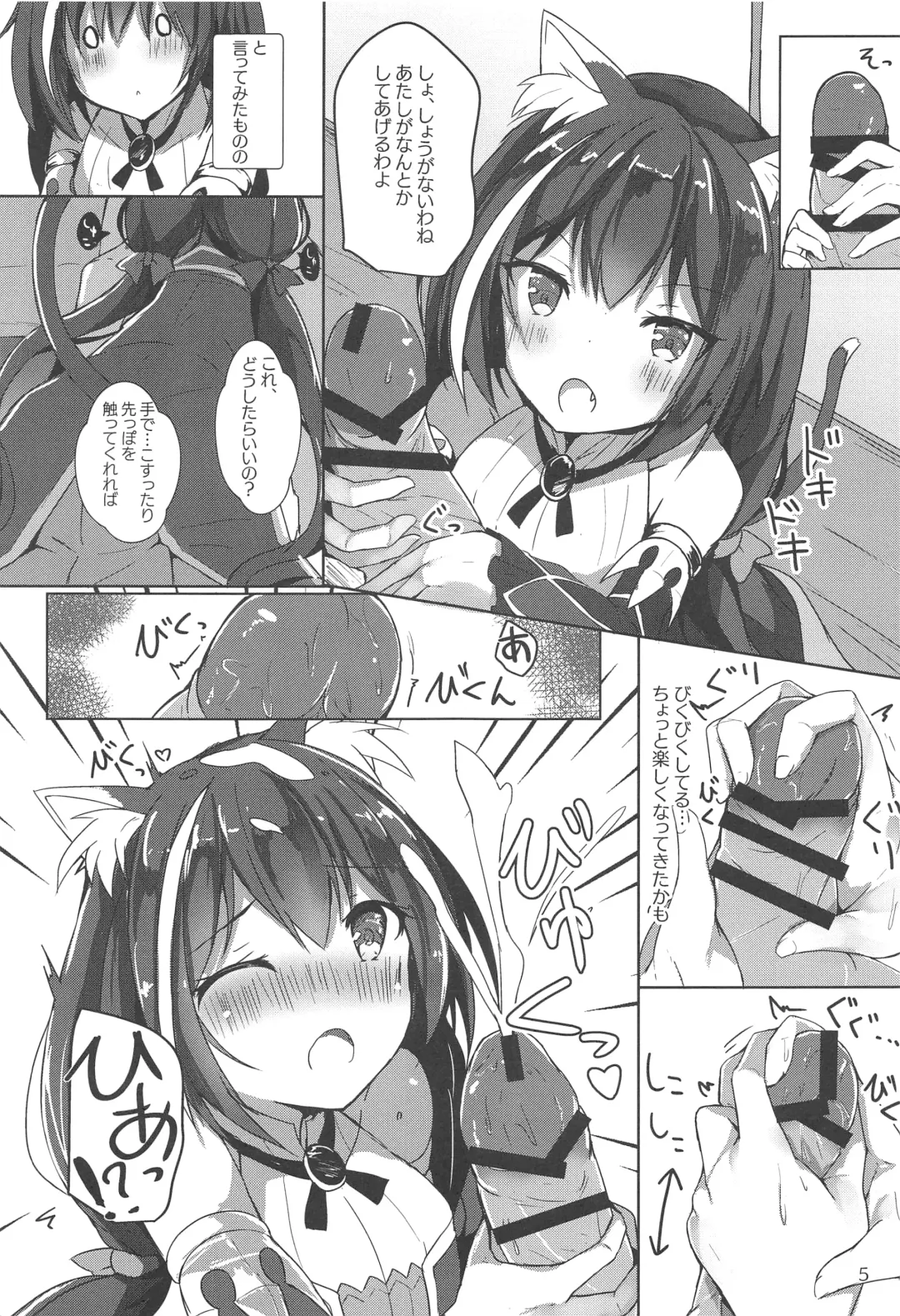[Hinata Yuu] Deredere Kyaru-chan to Ichaicha Ecchi Fhentai - Page 4